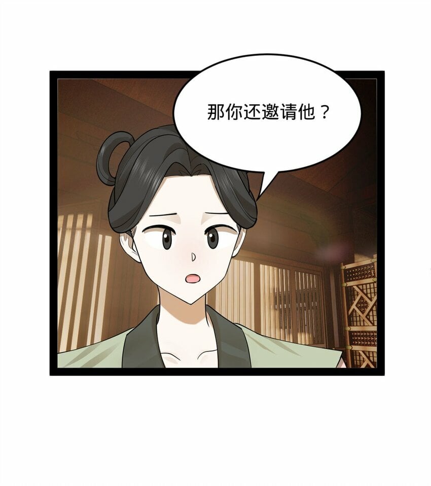 史上最强赘婿漫画下拉式奇漫屋漫画,77 月色旖旎2图