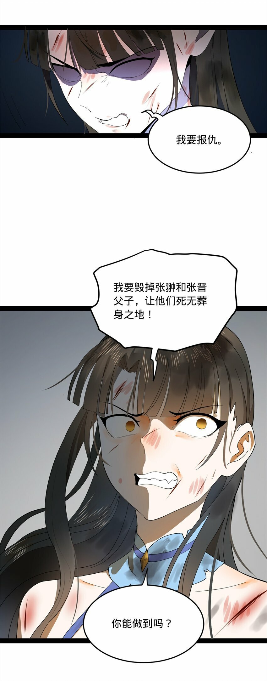 史上最强赘婿漫画下拉式奇漫屋漫画,97 前夫前妻的博弈1图