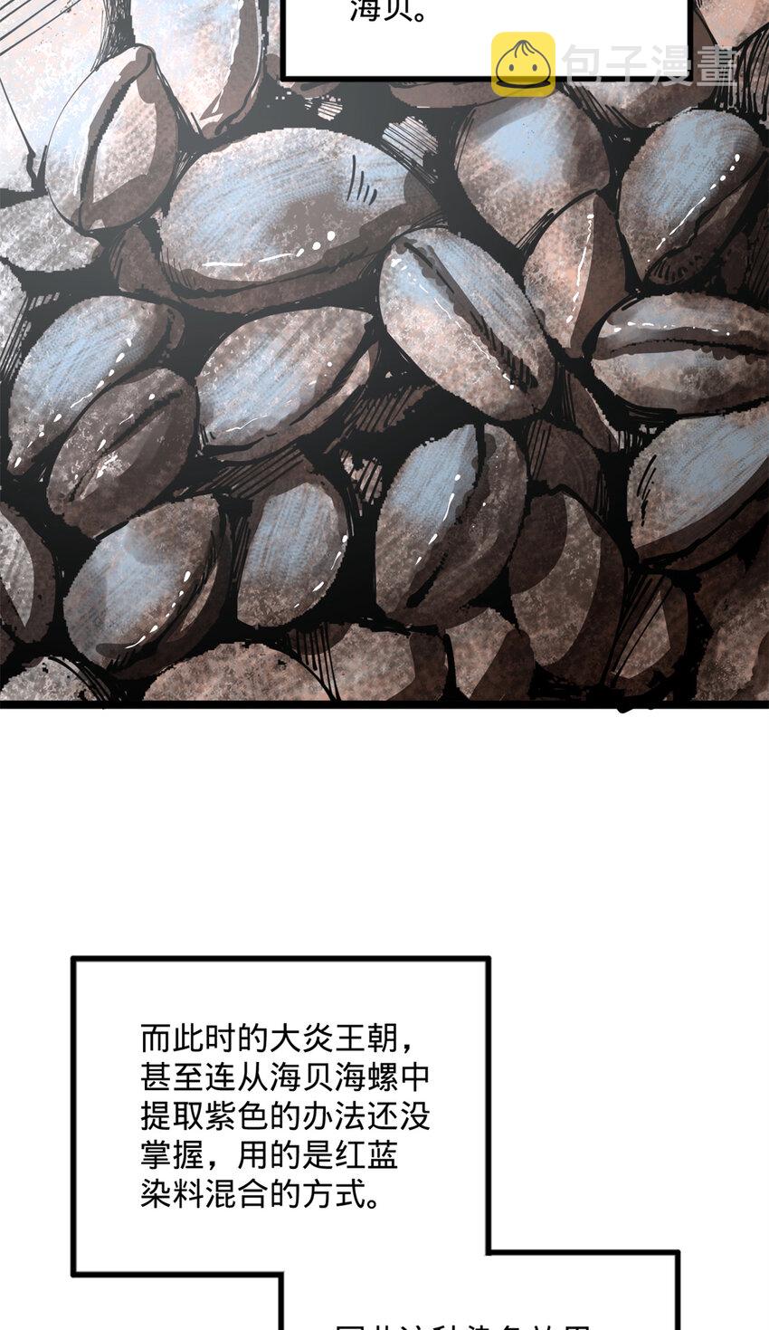 史上最强赘婿漫画下拉式奇漫屋漫画,07 别小看浪爷2图