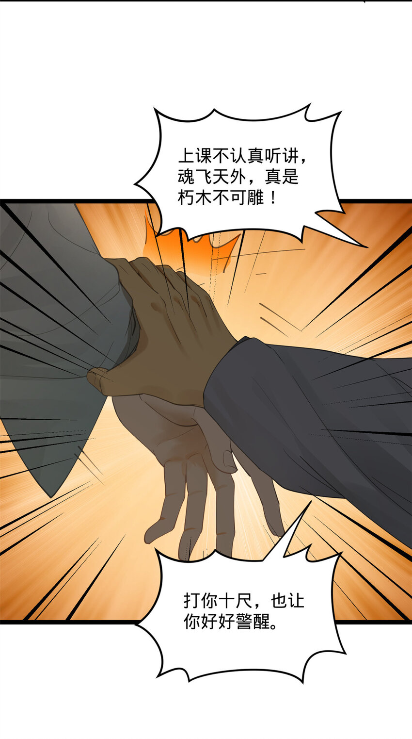 史上最强赘婿漫画下拉式奇漫屋漫画,35 原来是你！1图