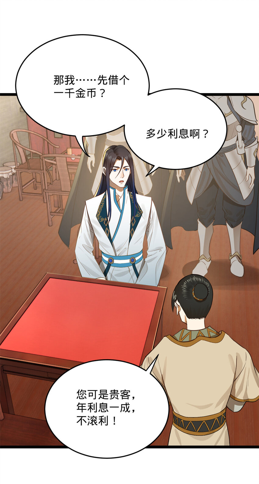 史上最强赘婿漫画下拉式奇漫屋漫画,22 赌神2图