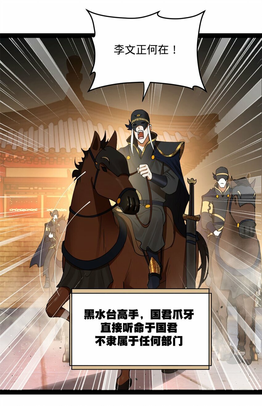 史上最强赘婿漫画下拉式奇漫屋漫画,80 浪爷深谋远虑2图
