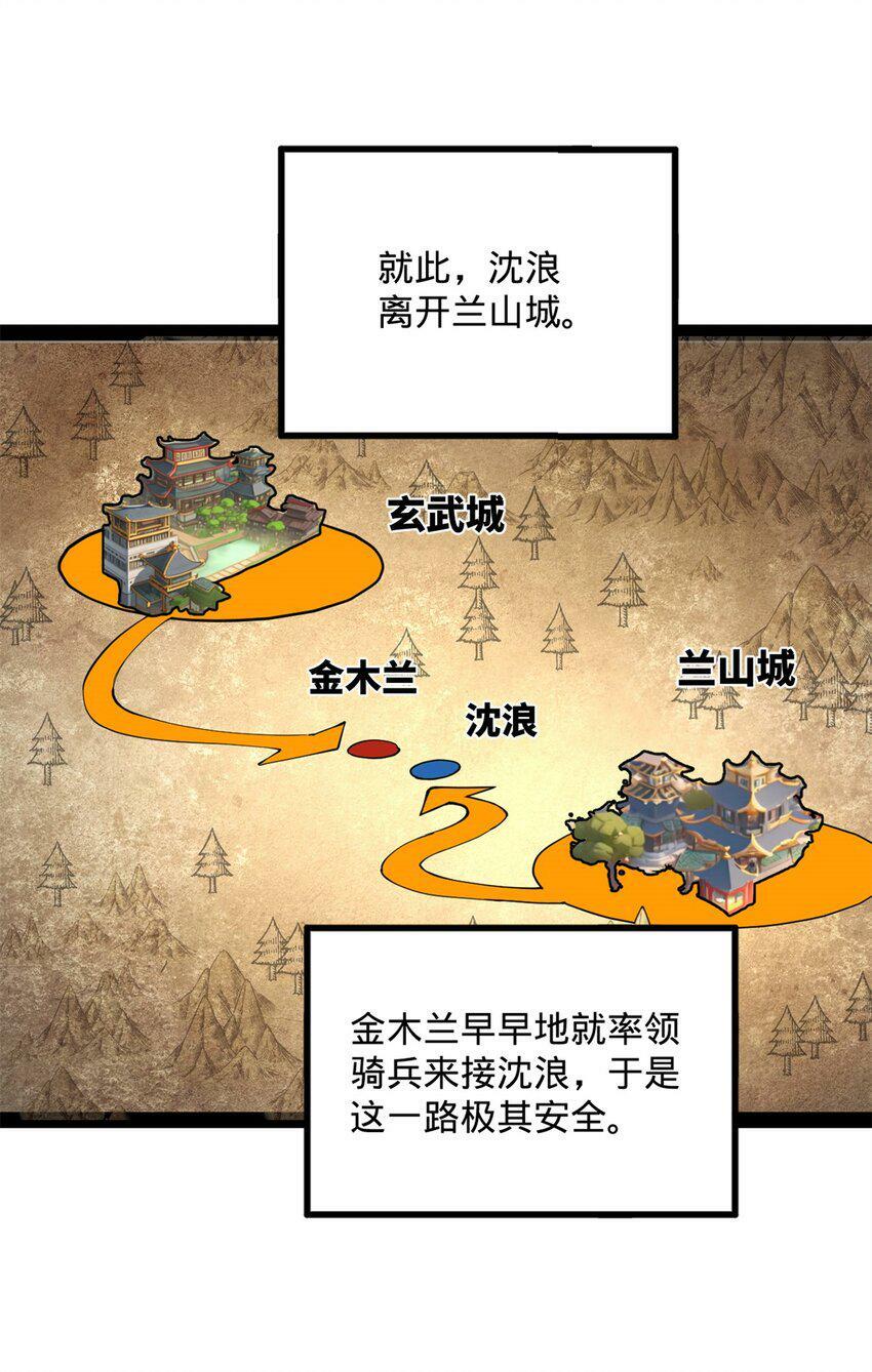 史上最强赘婿漫画下拉式奇漫屋漫画,65 西门纤纤1图
