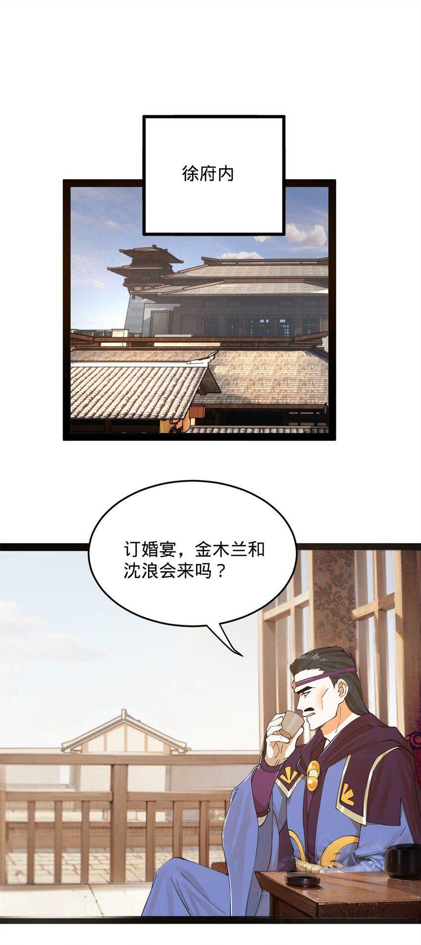 史上最强赘婿漫画下拉式奇漫屋漫画,65 西门纤纤1图