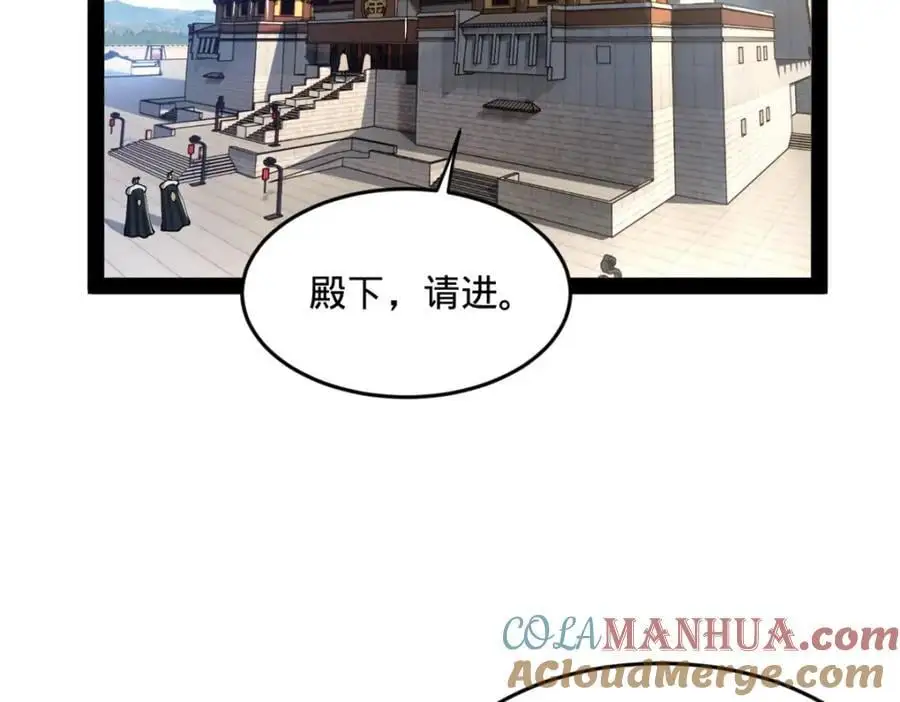 史上最强赘婿漫画下拉式奇漫屋漫画,126 绝境见人心2图
