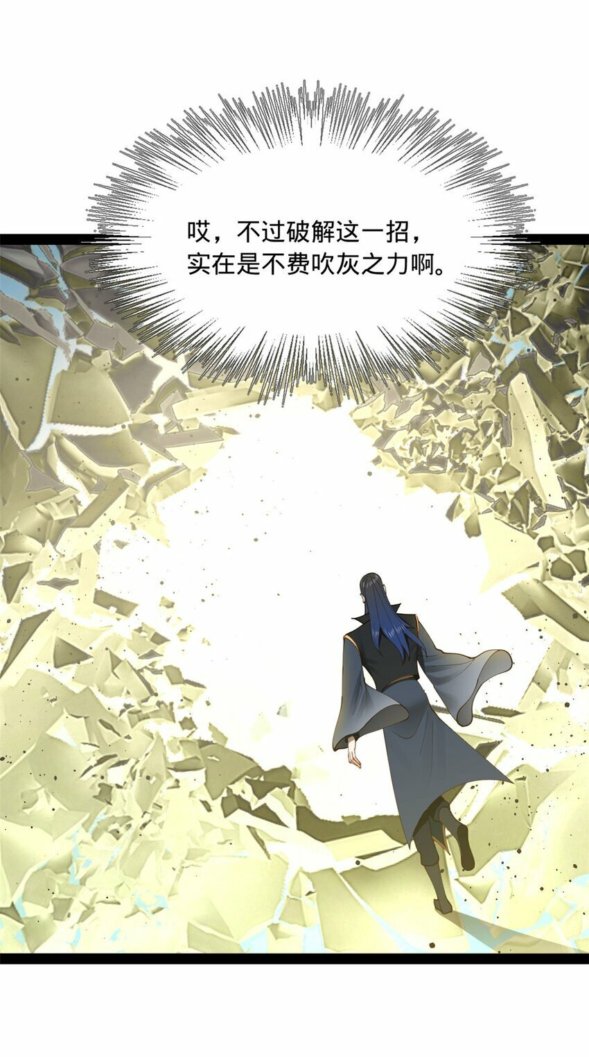 史上最强赘婿漫画下拉式奇漫屋漫画,81 讲个鬼故事1图