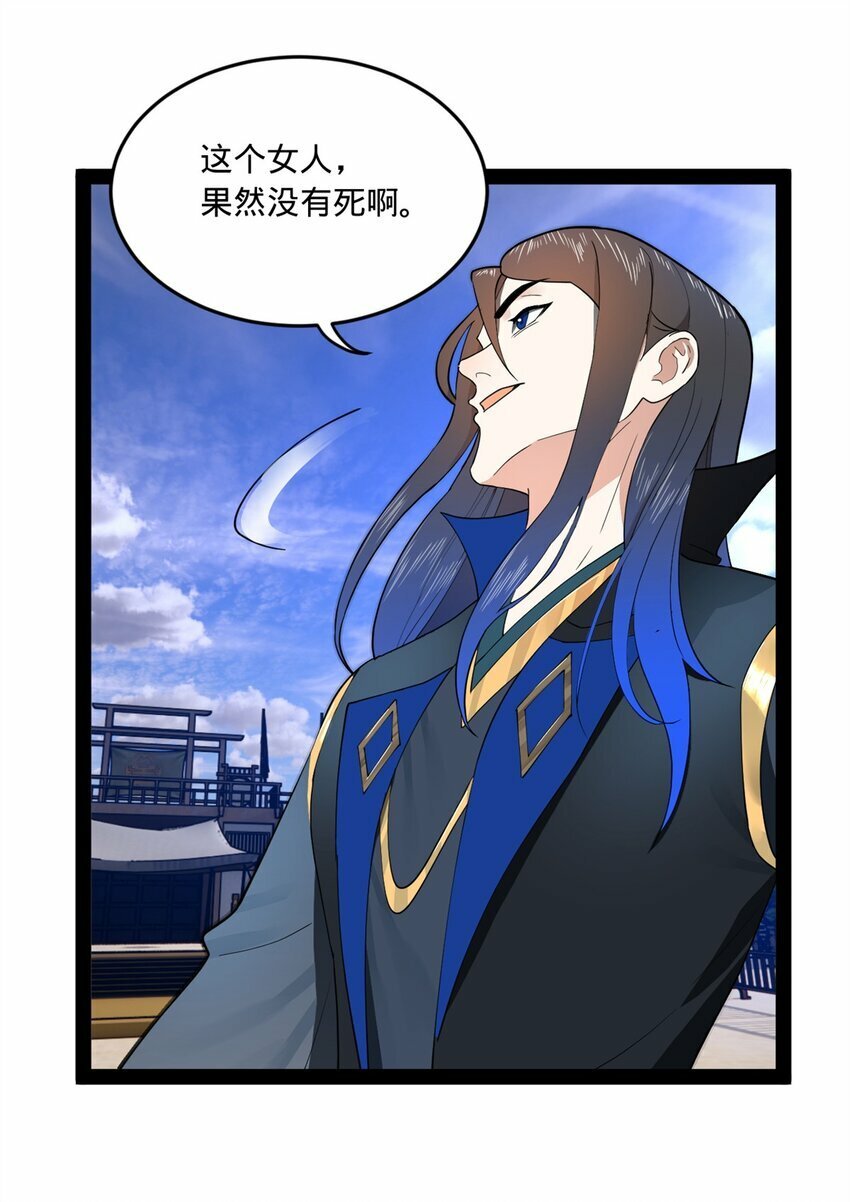 史上最强赘婿漫画下拉式奇漫屋漫画,97 前夫前妻的博弈2图