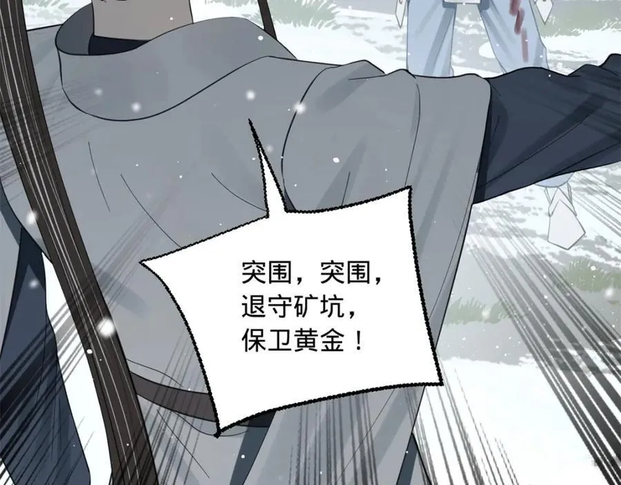 史上最强赘婿漫画下拉式奇漫屋漫画,156 退守巨大矿坑2图