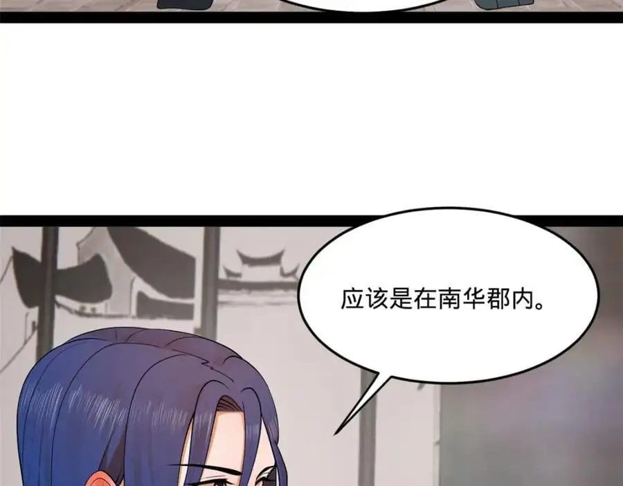 史上最强赘婿漫画下拉式奇漫屋漫画,125 茅厕爆炸！1图
