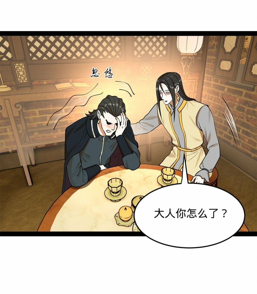 史上最强赘婿漫画下拉式奇漫屋漫画,82 任务完成！2图