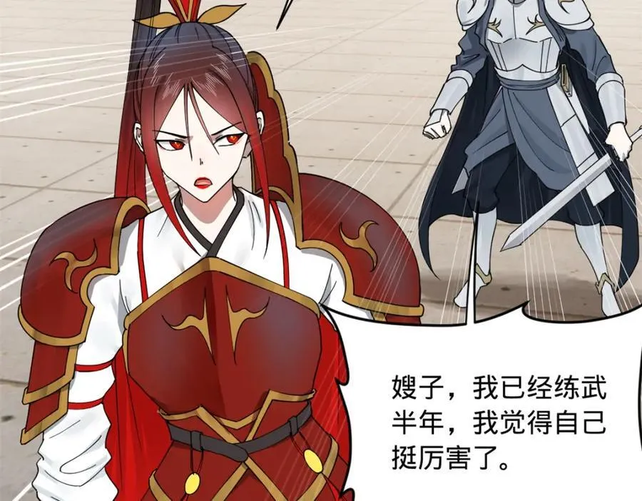 史上最强赘婿漫画下拉式奇漫屋漫画,164 苏氏的阴谋2图