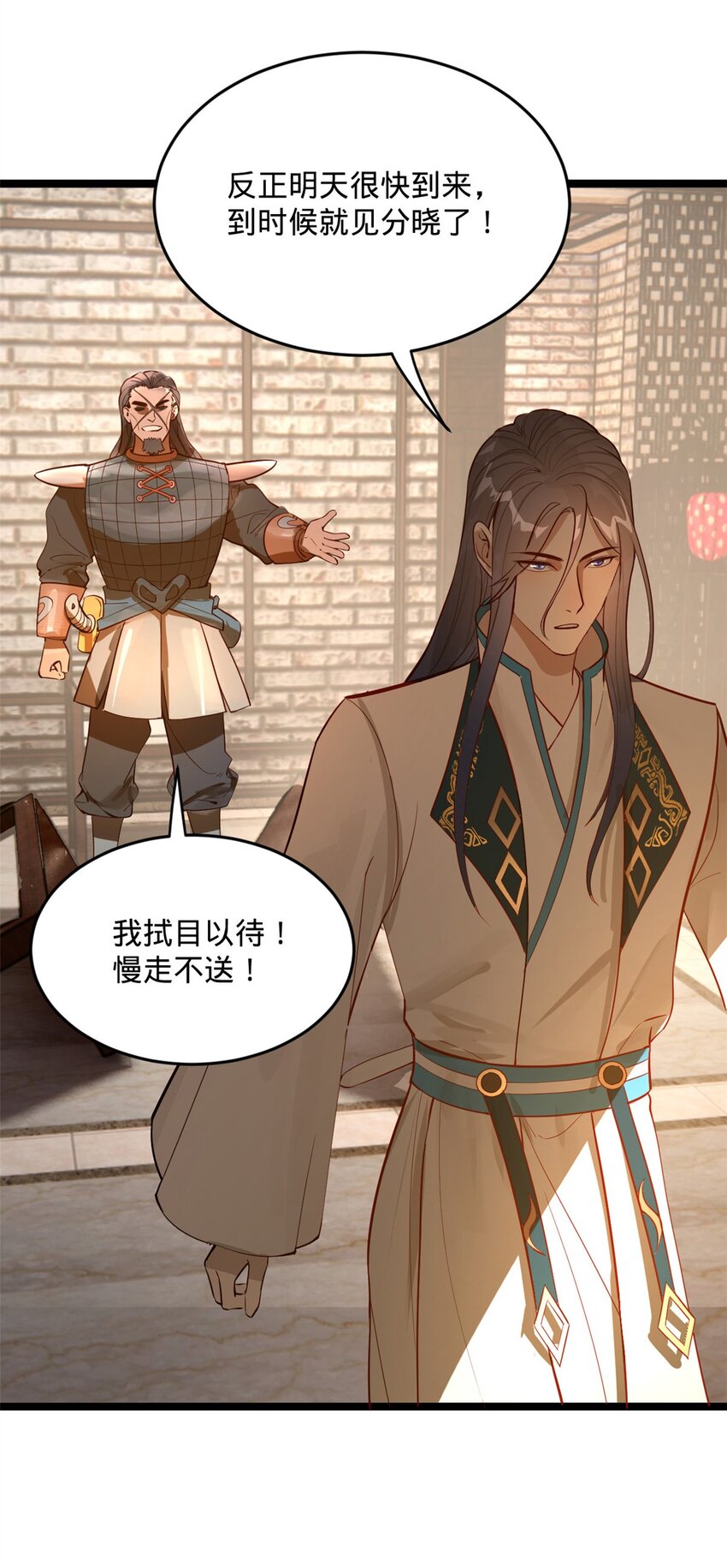 史上最强赘婿漫画下拉式奇漫屋漫画,18 睚眦必报1图