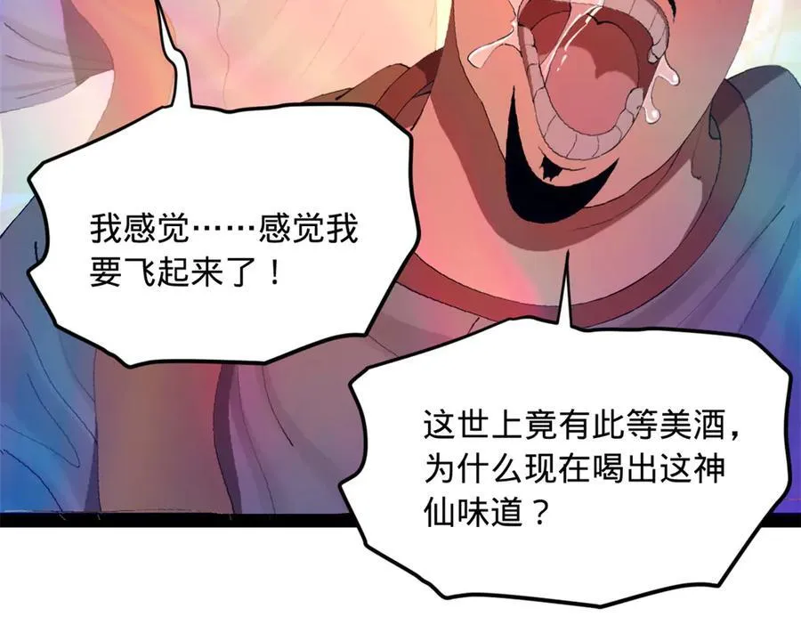史上最强赘婿漫画下拉式奇漫屋漫画,193 羌人点圣庙！2图