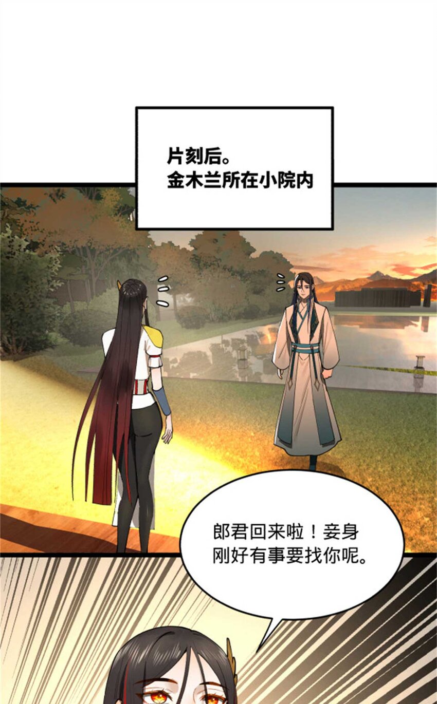 史上最强皇帝漫画,44 原始的碰撞2图