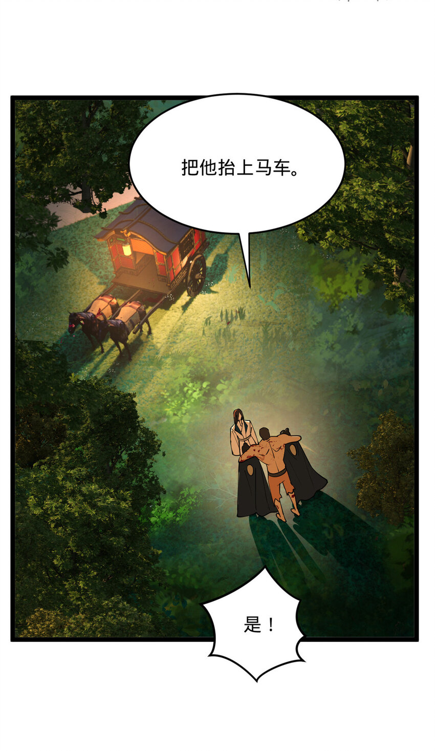 史上最强赘婿漫画下拉式奇漫屋漫画,19 断子绝孙腿！1图