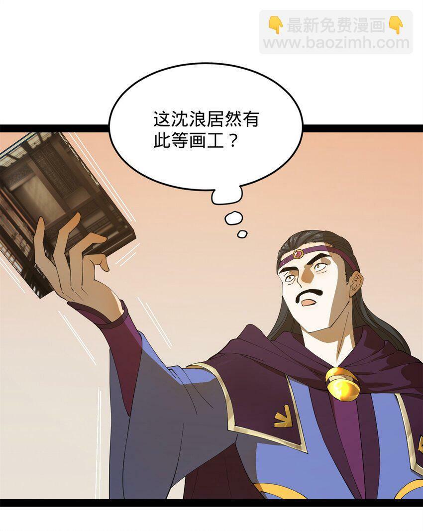 史上最强赘婿漫画下拉式奇漫屋漫画,65 西门纤纤2图