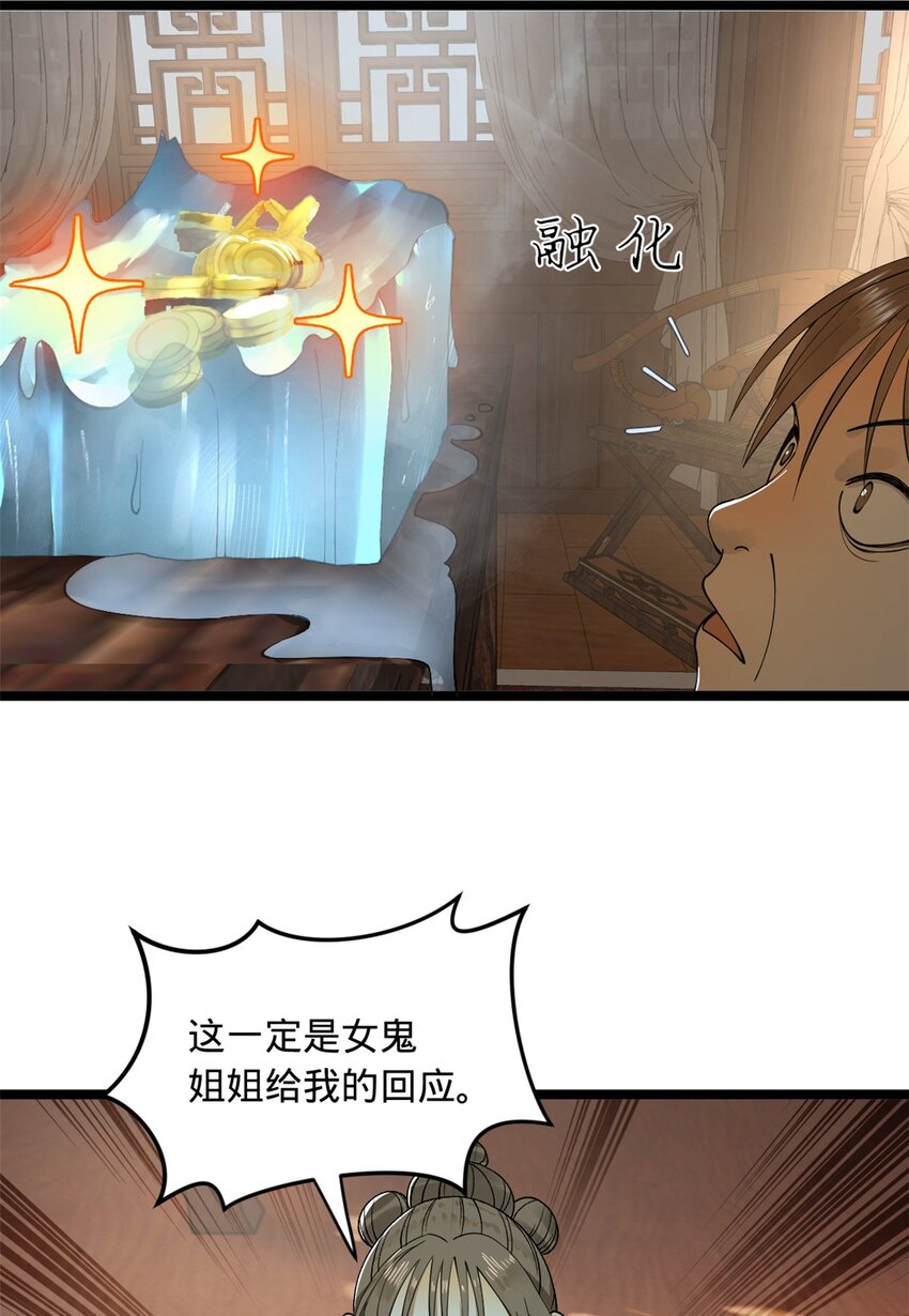 史上最强赘婿漫画下拉式奇漫屋漫画,46 父与母1图