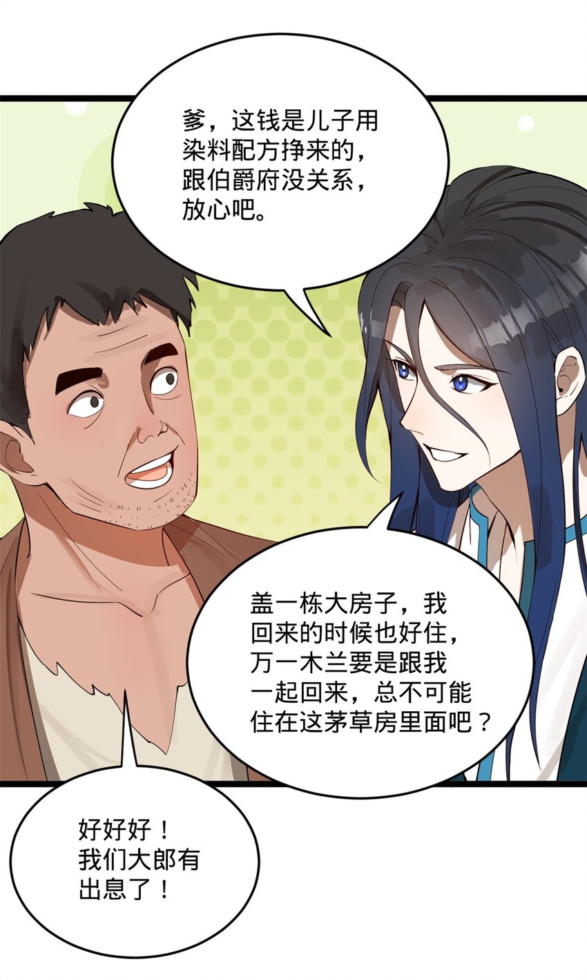 史上最强赘婿漫画下拉式奇漫屋漫画,18 睚眦必报1图