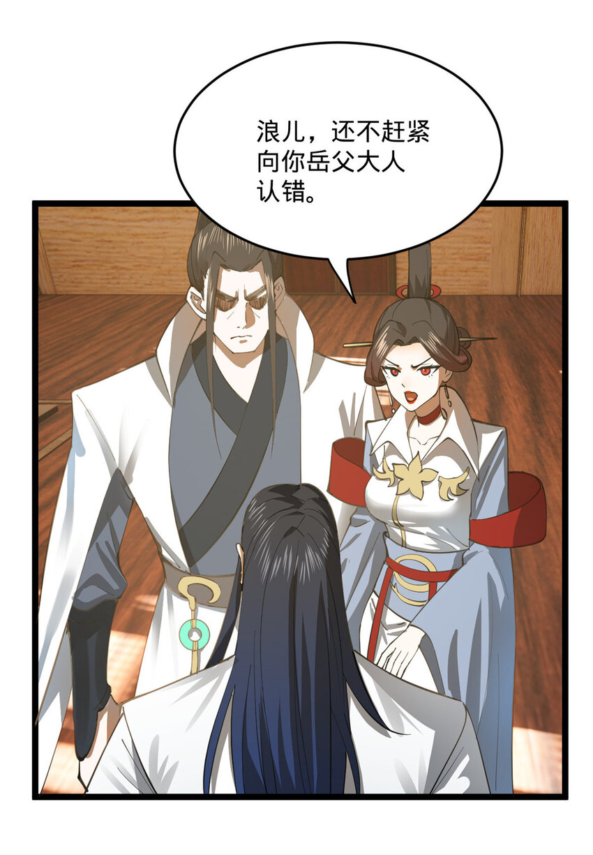 史上最强赘婿漫画下拉式奇漫屋漫画,21 又可以复仇啦2图