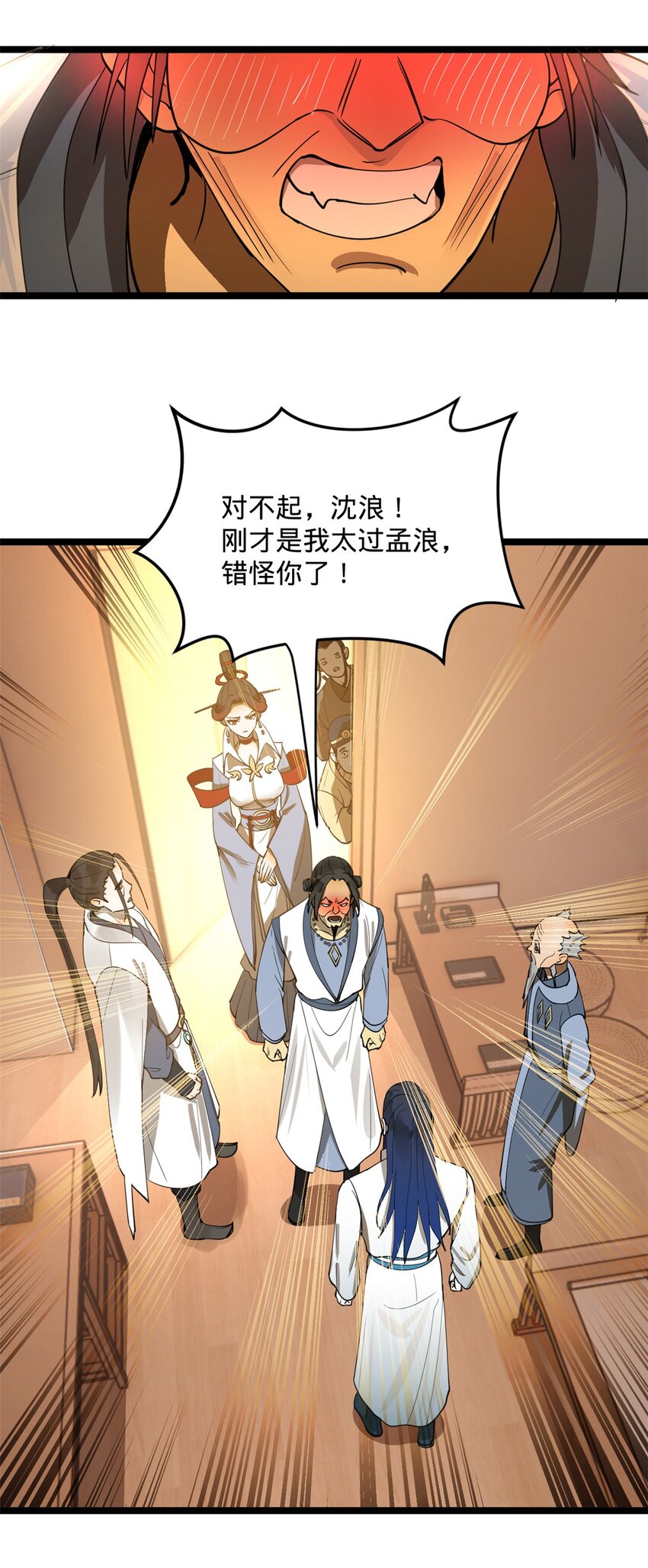 史上最强赘婿漫画下拉式奇漫屋漫画,38 夜幕下的合作1图