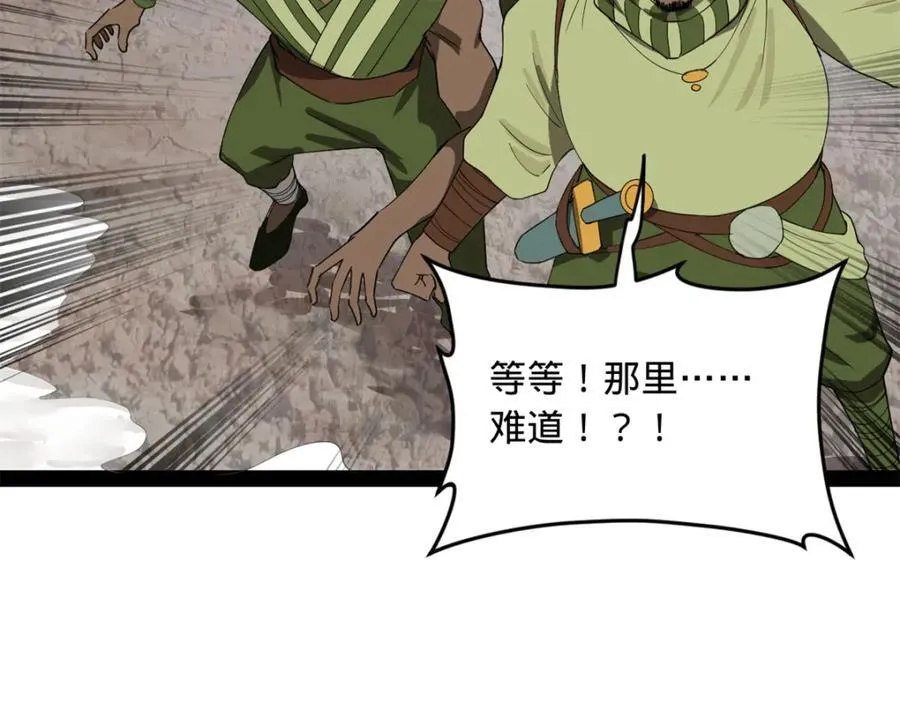 史上最强赘婿漫画下拉式奇漫屋漫画,158 惊天陷阱1图