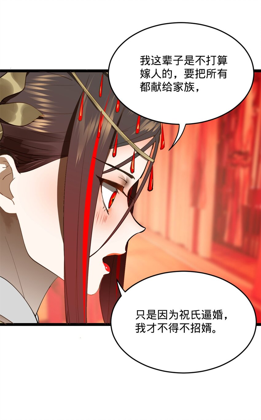 史上最强赘婿漫画下拉式奇漫屋漫画,16 小冰的侍奉2图