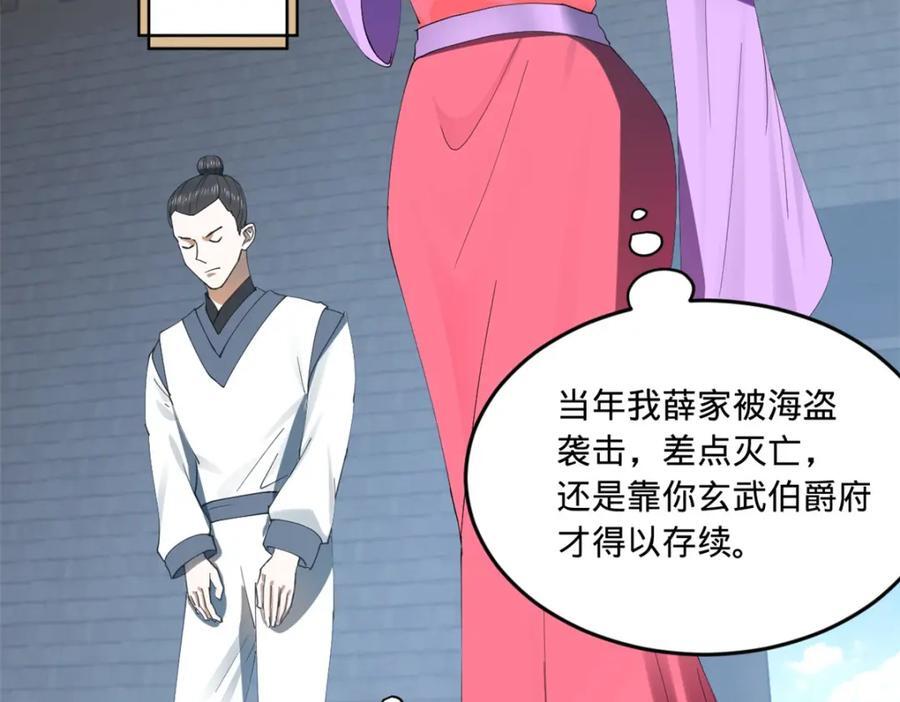 史上最强赘婿漫画下拉式奇漫屋漫画,120 逆天仇妖儿！1图
