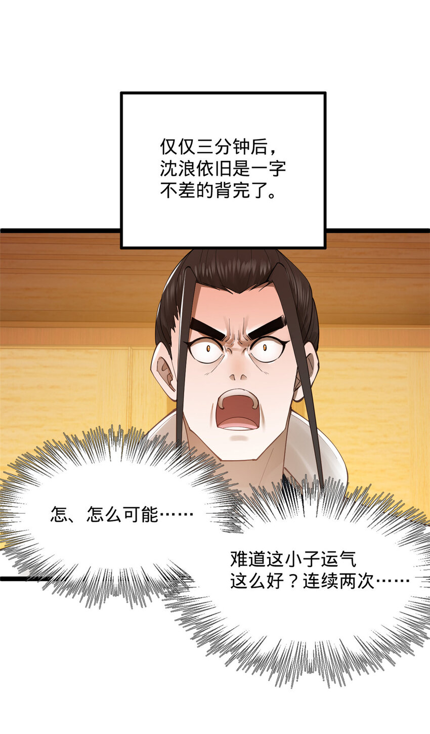 史上最强赘婿漫画下拉式奇漫屋漫画,21 又可以复仇啦1图