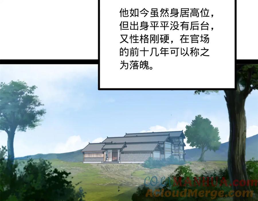 史上最强赘婿漫画下拉式奇漫屋漫画,115 新的谋略2图
