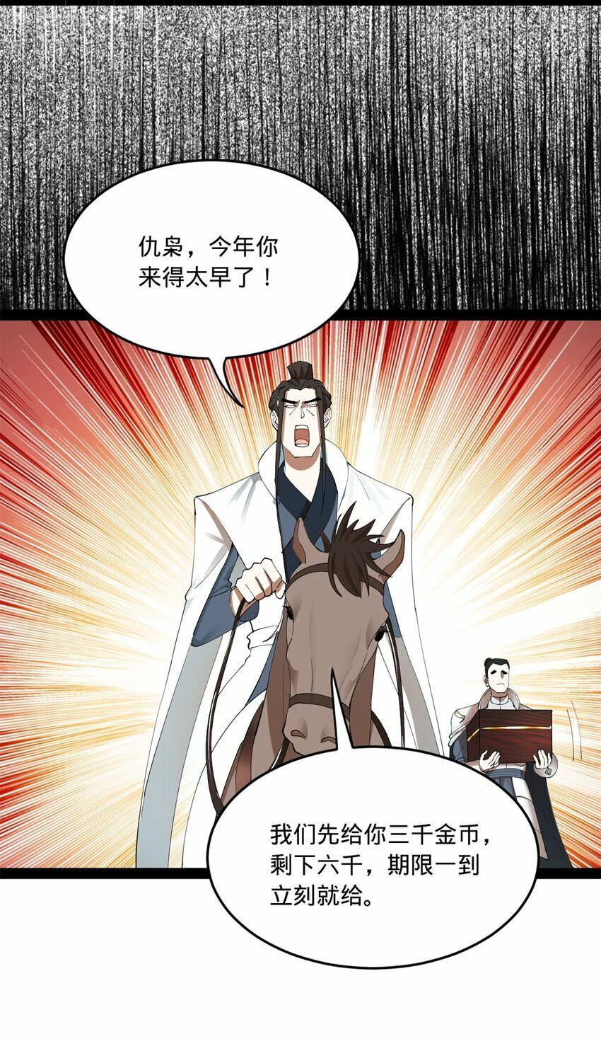 史上最强赘婿漫画下拉式奇漫屋漫画,93 各方布局2图