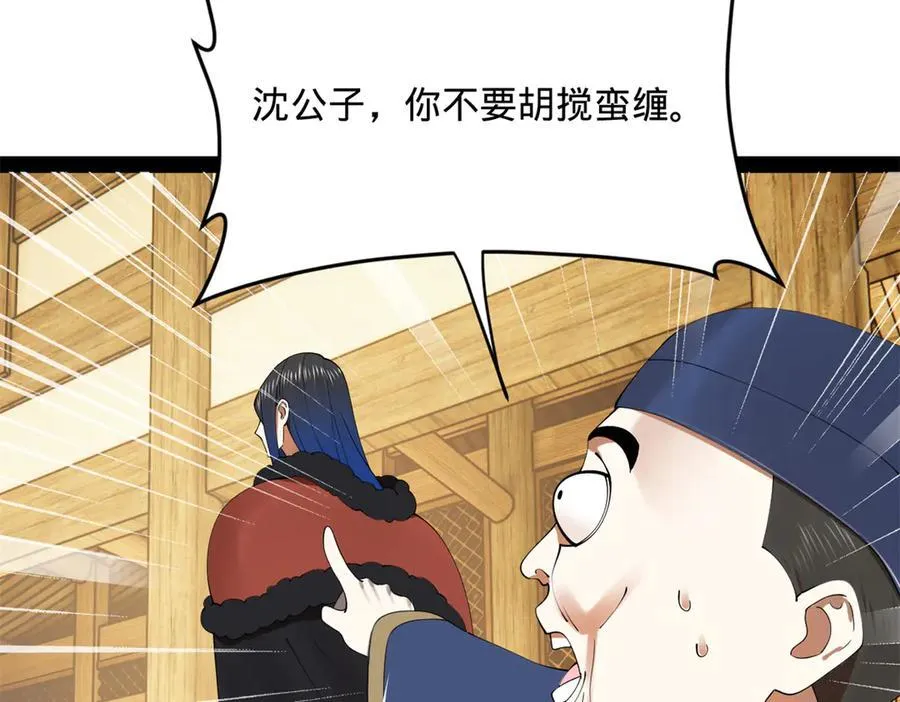 史上最强赘婿漫画下拉式奇漫屋漫画,191 你要借种！2图