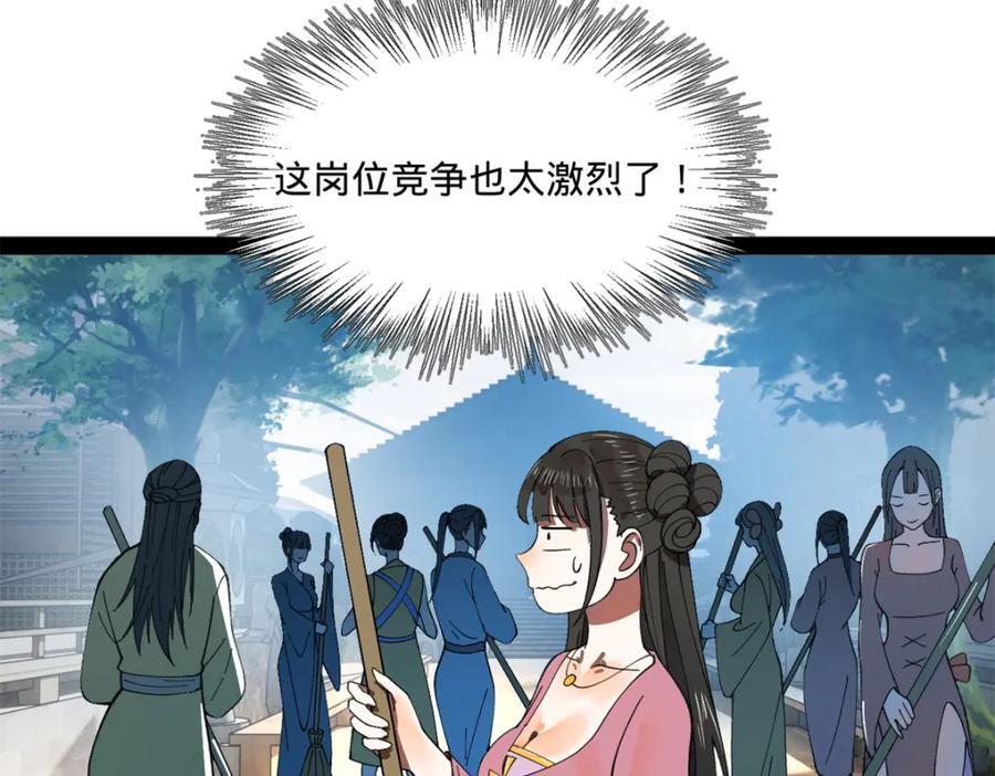史上最强赘婿漫画下拉式奇漫屋漫画,121 冤家路窄2图
