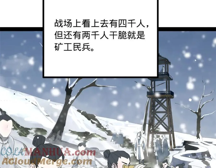 史上最强赘婿漫画下拉式奇漫屋漫画,155 激战望崖岛2图