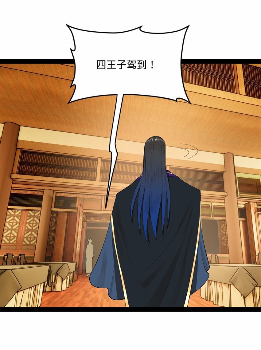史上最强赘婿漫画下拉式奇漫屋漫画,99 张春华求救1图