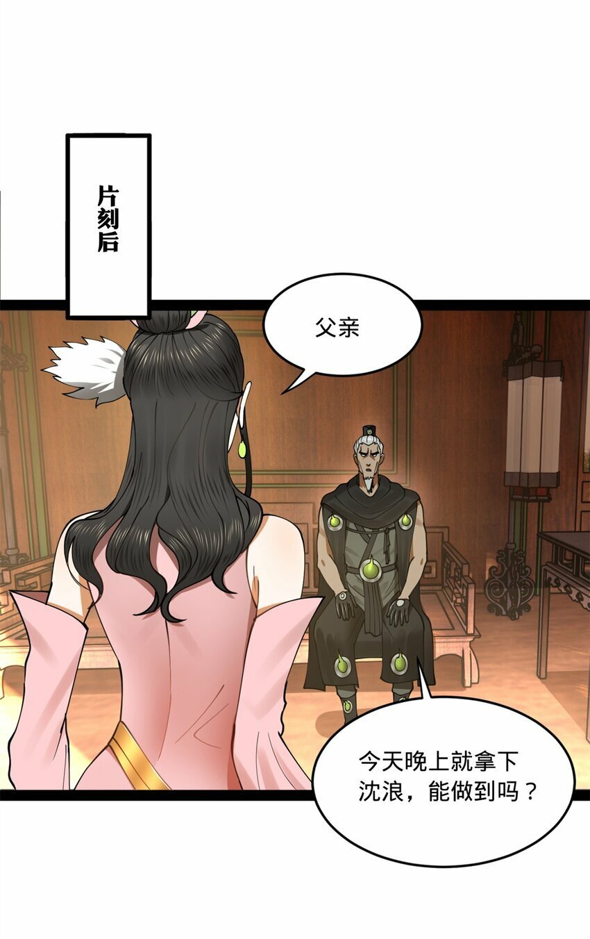 史上最强赘婿漫画下拉式奇漫屋漫画,98 马车中的旖旎1图