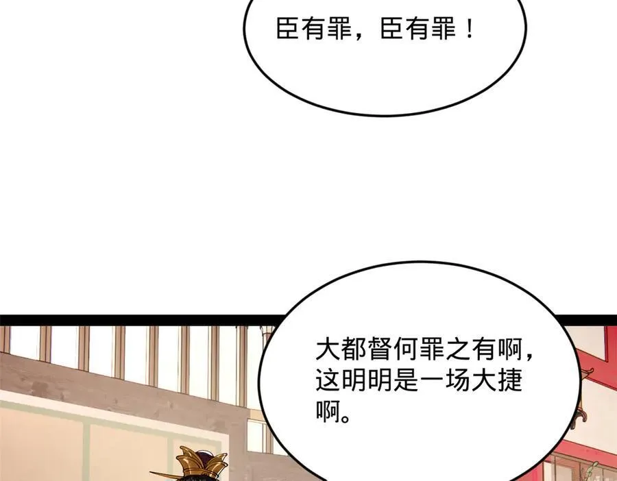 史上最强赘婿漫画下拉式奇漫屋漫画,179 唐氏灭族2图