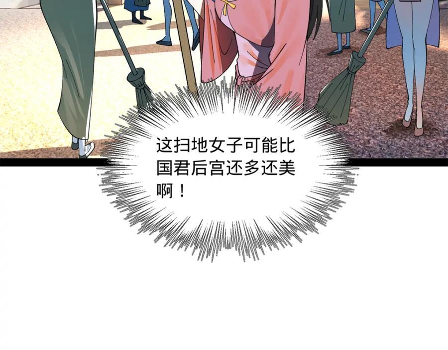 史上最强赘婿漫画下拉式奇漫屋漫画,121 冤家路窄1图