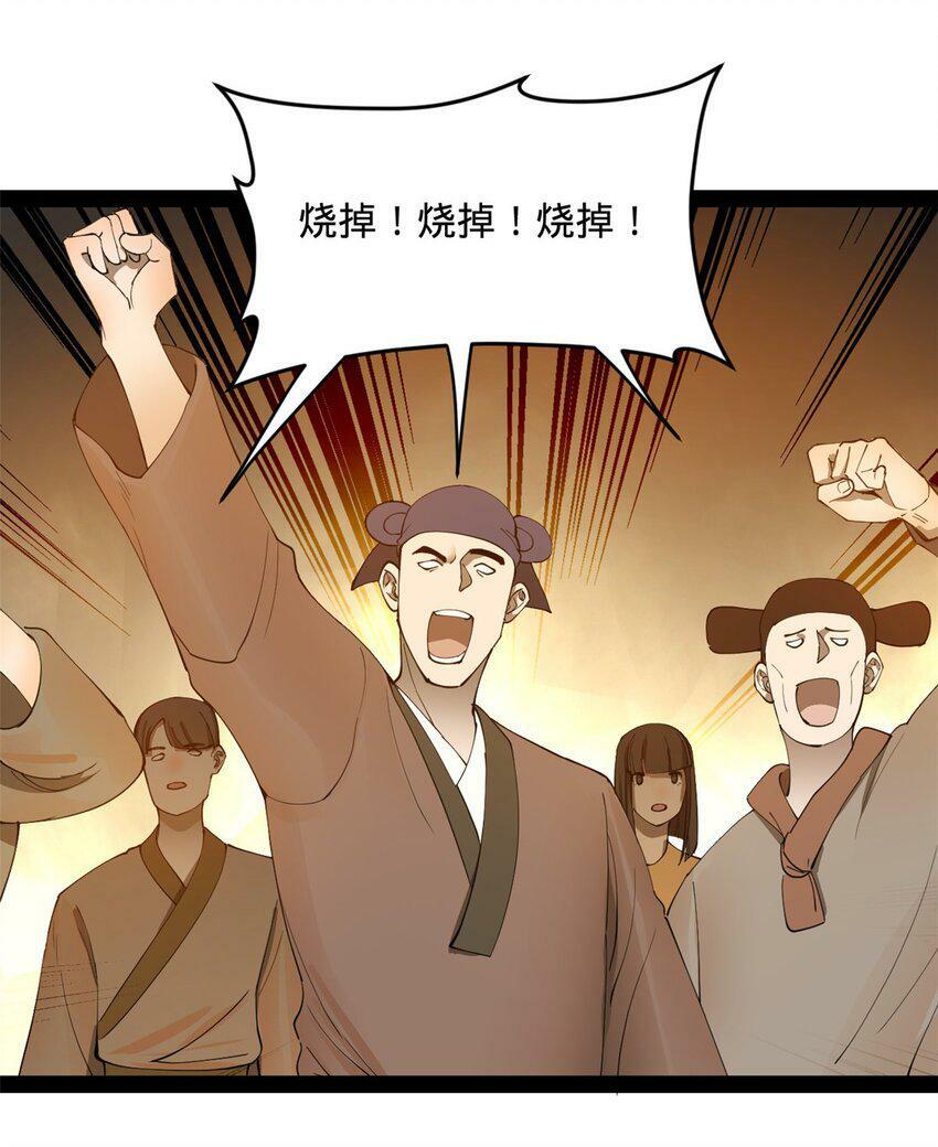 史上最强赘婿漫画下拉式奇漫屋漫画,62 火烧大毒草2图