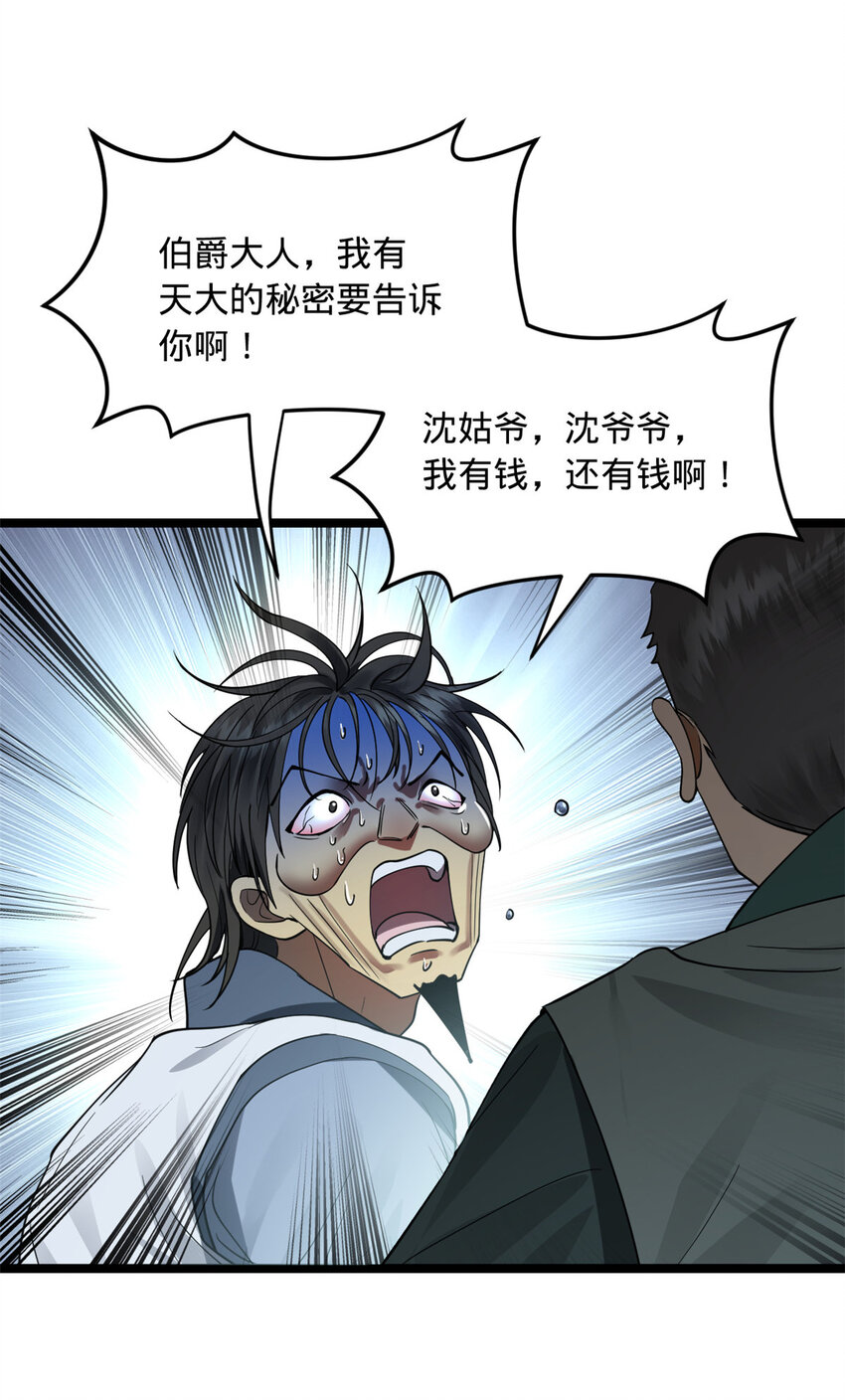 史上最强赘婿漫画下拉式奇漫屋漫画,43 金氏的女人2图