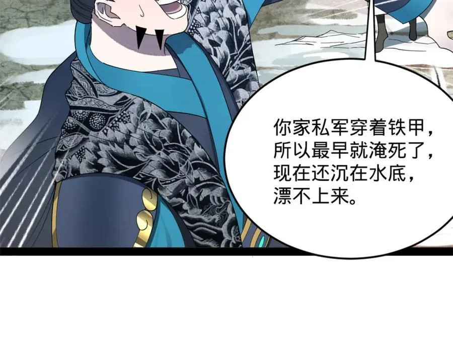 史上最强赘婿漫画下拉式奇漫屋漫画,162 唐仑昏死，沈浪谈判1图