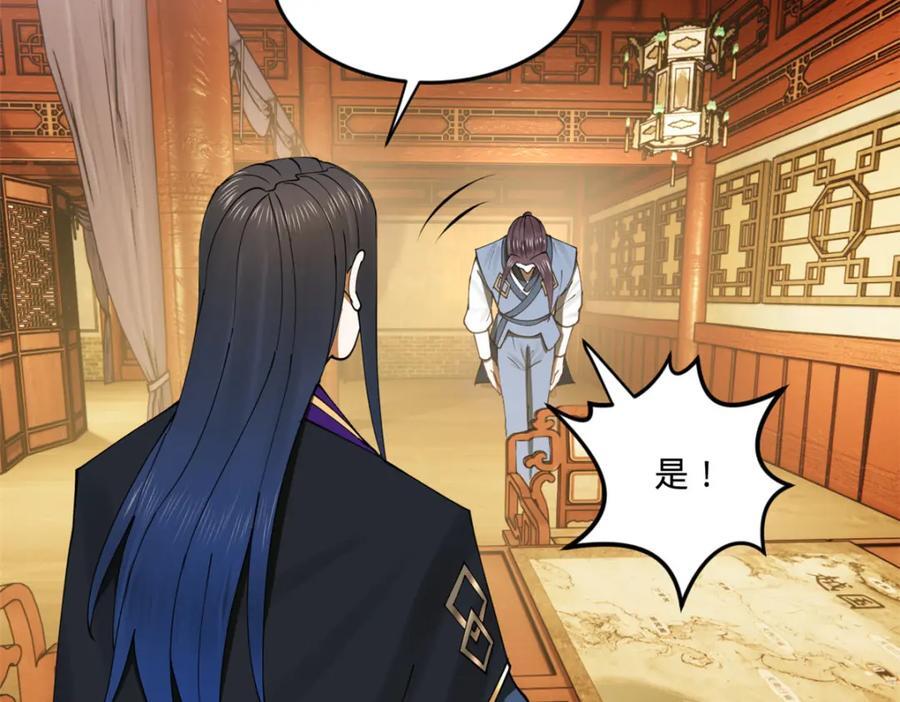 史上最强赘婿漫画下拉式奇漫屋漫画,112 以毒攻毒1图