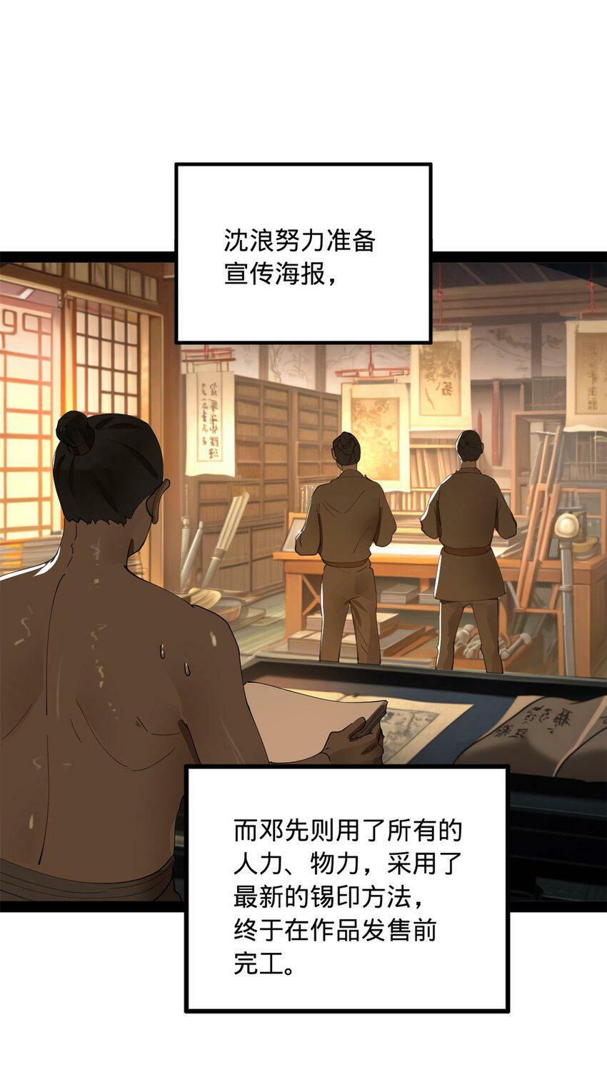 史上最强赘婿漫画下拉式奇漫屋漫画,60 风月无边！2图