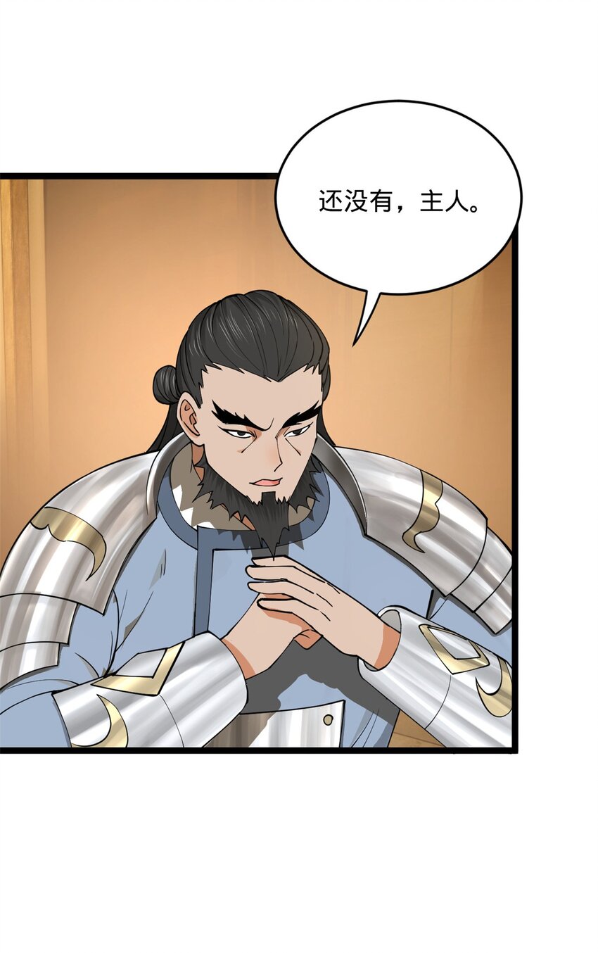 史上最强赘婿漫画下拉式奇漫屋漫画,30 岳母的担心1图