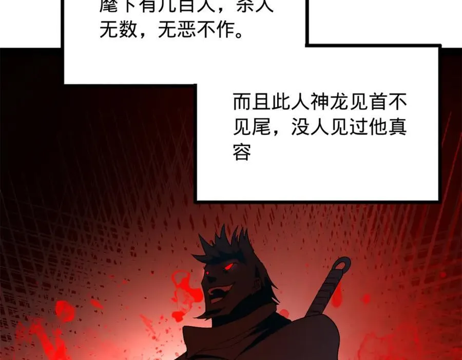 史上最强赘婿漫画下拉式奇漫屋漫画,164 苏氏的阴谋1图