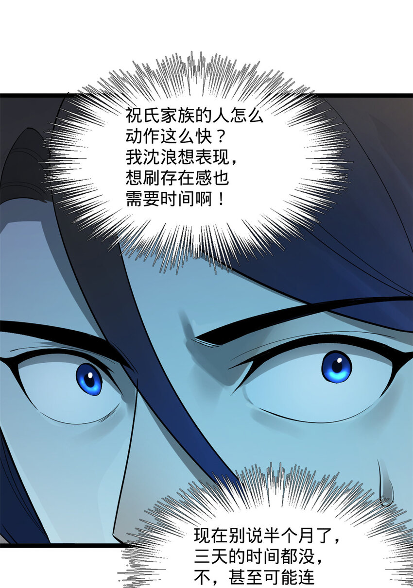 史上最强赘婿漫画下拉式奇漫屋漫画,10 木兰小姐，我想娶你1图