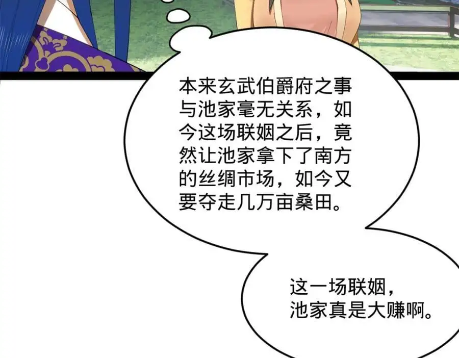 史上最强赘婿漫画下拉式奇漫屋漫画,130 瓜分伯爵府！1图
