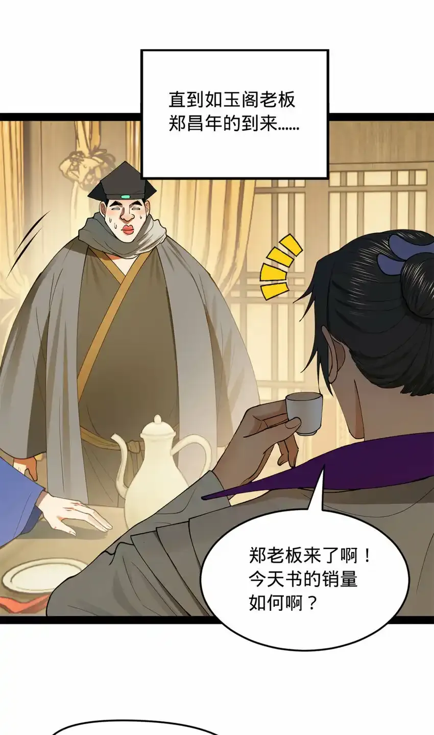 史上最强赘婿漫画下拉式奇漫屋漫画,61 封杀？2图