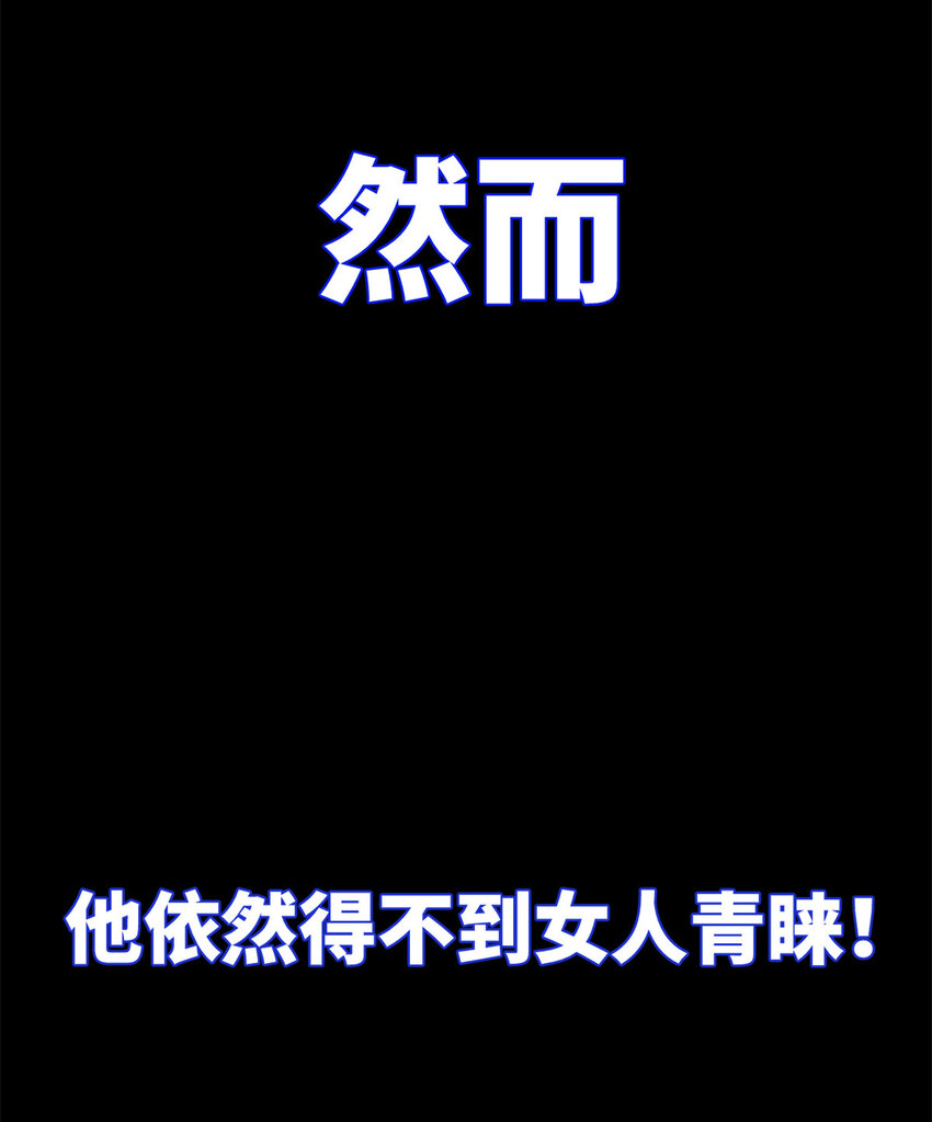 史上最强赘婿漫画下拉式奇漫屋漫画,0102连更 说好吃软饭的，饭呢？1图