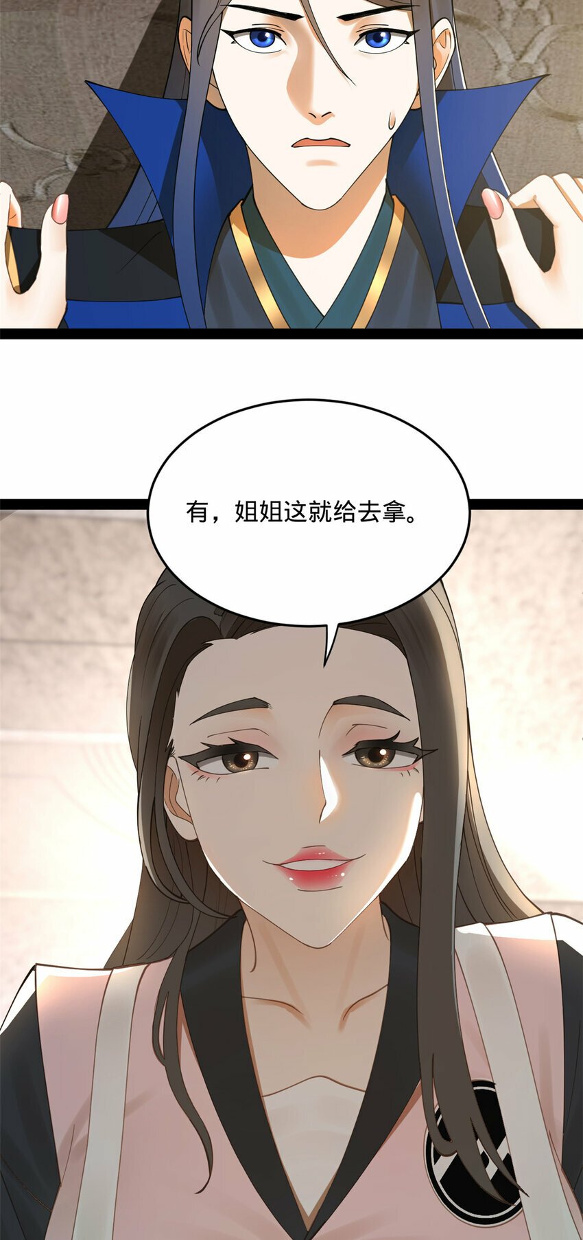 史上最强赘婿漫画下拉式奇漫屋漫画,90 认真读书还是有用的2图
