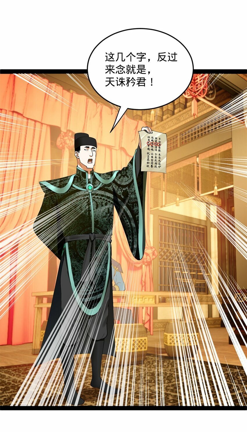 史上最强赘婿漫画下拉式奇漫屋漫画,73 无敌是多么~2图